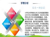 二年级上道德与法治我们不乱扔∣ppt优秀课件