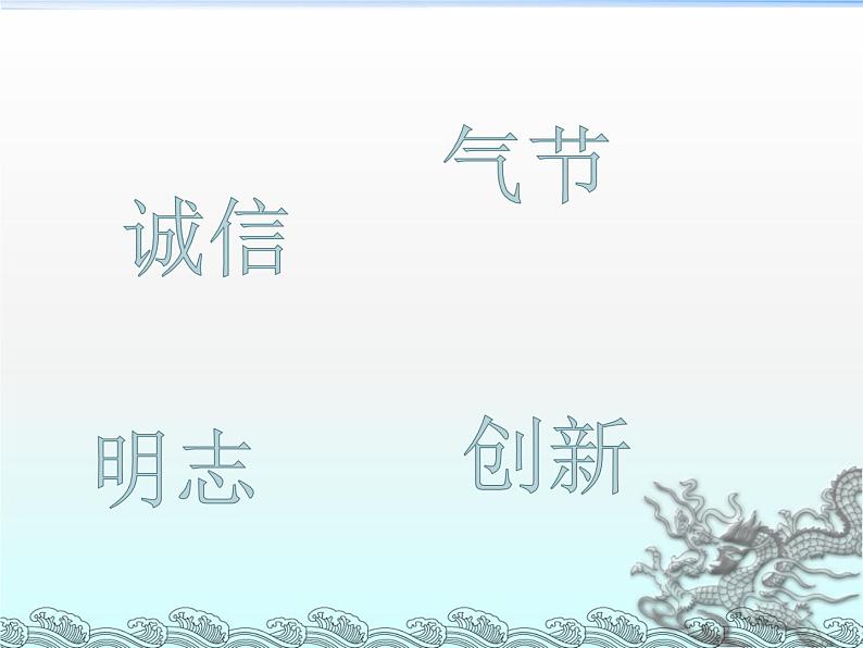 小学道德与法治 部编版 五年级上 传统美德 源远流长 第一课时 课件第3页