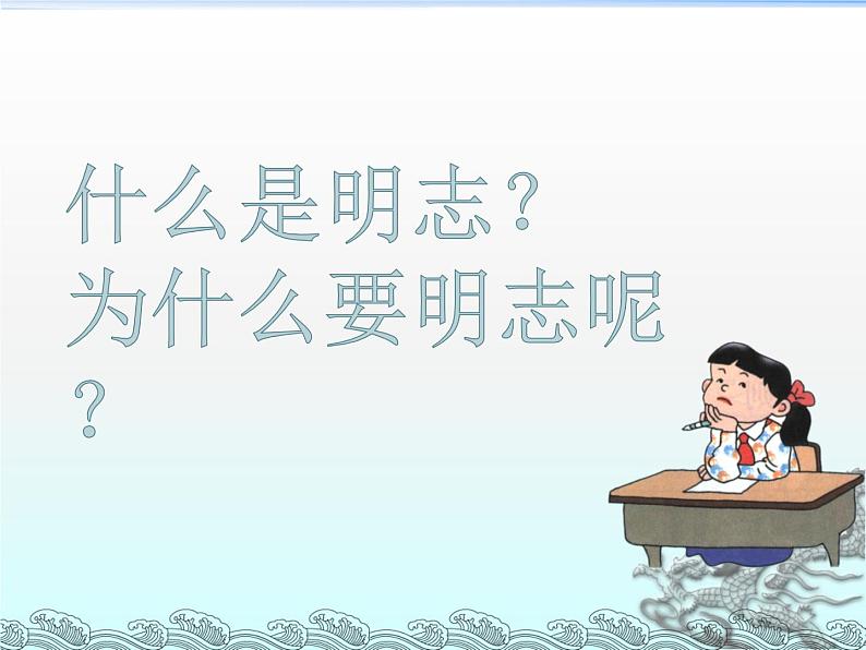 小学道德与法治 部编版 五年级上 传统美德 源远流长 第一课时 课件第4页