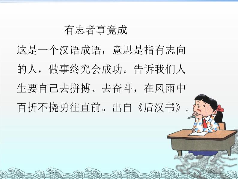 小学道德与法治 部编版 五年级上 传统美德 源远流长 第一课时 课件第6页