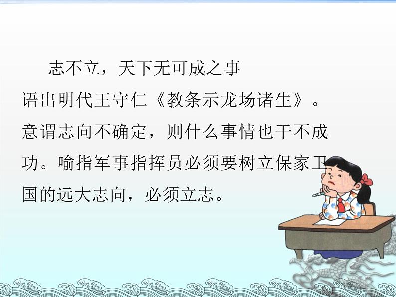 小学道德与法治 部编版 五年级上 传统美德 源远流长 第一课时 课件第7页