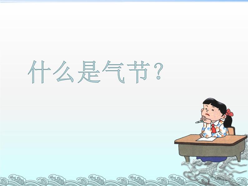 小学道德与法治 部编版 五年级上 传统美德 源远流长 第一课时 课件第8页