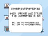 小学道德与法治 部编版 五年级上《主动拒绝烟酒与毒品》（第一课时）课件