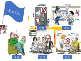 小学道德与法治 部编版 五年级上《主动拒绝烟酒与毒品》（第一课时）课件