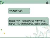 小学道德与法治 部编版 五年级 第三单元第六课 我们神奇的国土 第三课时 课件