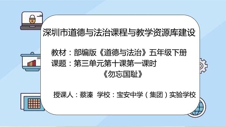 小学道德与法治 部编版 五年级下册 第三单元 第十课《夺取抗日战争和民族解放战争的胜利》第一课时 课件第2页