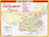小学《道德与法治》部编版 六年级 第三单元第六课《探访古代文明》（第2课时） 课件