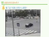 小学《道德与法治》部编版 六年级 第二单元第五课《应对自然灾害》（第1课时） 课件