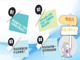 小学《道德与法治》部编版 六年级上册 第一单元 第二课 《宪法是根本法》第一课时 课件