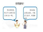 小学《道德与法治》部编版 六年级上册 《依法维权有途径》  课件