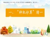 小学《道德与法治》部编版 六年级上册《认识居民身份证》 课件