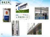 小學(xué)《道德與法治》部編版 六年級上冊《身邊的國家機(jī)構(gòu)》  課件