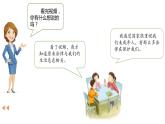 小学《道德与法治》部编版 六年级上册《用好法律维护权利》  课件
