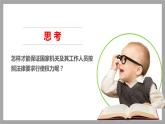 小學(xué)《道德與法治》部編版 六年級(jí)上冊(cè)《權(quán)利運(yùn)行受監(jiān)督》  課件