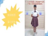 小學(xué)《道德與法治》部編版 六年級(jí)上冊(cè)《我們是場(chǎng)外“代表”》 課件