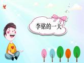 小学《道德与法治》部编版 六年级上册《公民的基本义务》 第二课时 课件