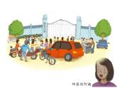 小學(xué)《道德與法治》部編版 六年級(jí)上冊(cè)《權(quán)利行使有邊界》 課件