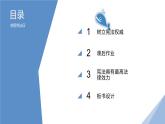 部编版道德与法治第二课 2 宪法是根本法pptx