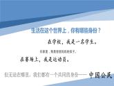 部编版第二单元我们是公民  3 公民意味着什么pptx