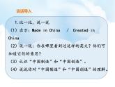 《这些东西哪里来》课件