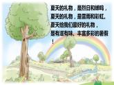 部编版二年级上道德与法治1《假期有收获》优质公开课课件