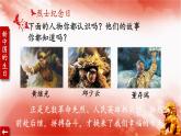 部编版二年级上道德与法治3《欢欢喜喜庆国庆》优质公开课课件