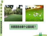 部编版二年级上道德与法治10《我们不乱扔》优质公开课课件