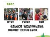部编版二年级上道德与法治15《可亲可敬的家乡人》优质公开课课件