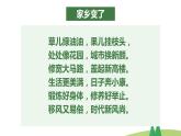 部编版二年级上道德与法治16《家乡新变化》优质公开课课件