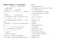 新部编版三年级道德与法治（上册）期末检测试卷