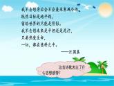 部编人教版三年级上道德与法治《3.7生命最宝贵》优质公开课课件