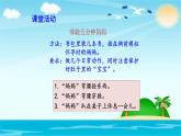 部编人教版三年级上道德与法治《3.7生命最宝贵》优质公开课课件