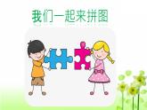 【部编人教版】五年级上语文道德与法治《6 我们神圣的国土》第二课时优质课教学课件
