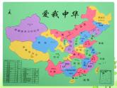 【部编人教版】五年级上语文道德与法治《6 我们神圣的国土》第二课时优质课教学课件