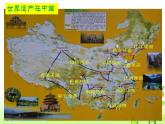 【部编人教版】五年级上语文道德与法治《6 我们神圣的国土》第二课时优质课教学课件