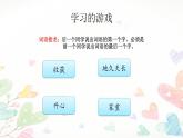 部编版三年级上道德与法治《1.2我学习我快乐》优质公开课课件