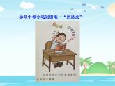部编人教版三年级上道德与法治《1.2我学习我快乐》优质公开课课件