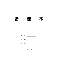 部编人教版五年级上册《道德与法治》教学计划及全册教学设计【精编】