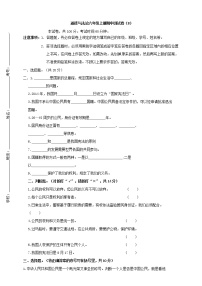 部编版道德与法治六年级上册期中测试卷(B)(含答案）