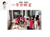 二上12《我们小点儿声》（第一课时）课件