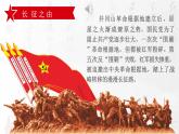 五下 《中国有了共产党》课件