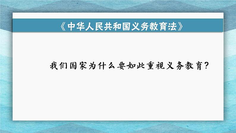 六上8我们受特殊保护课件第7页