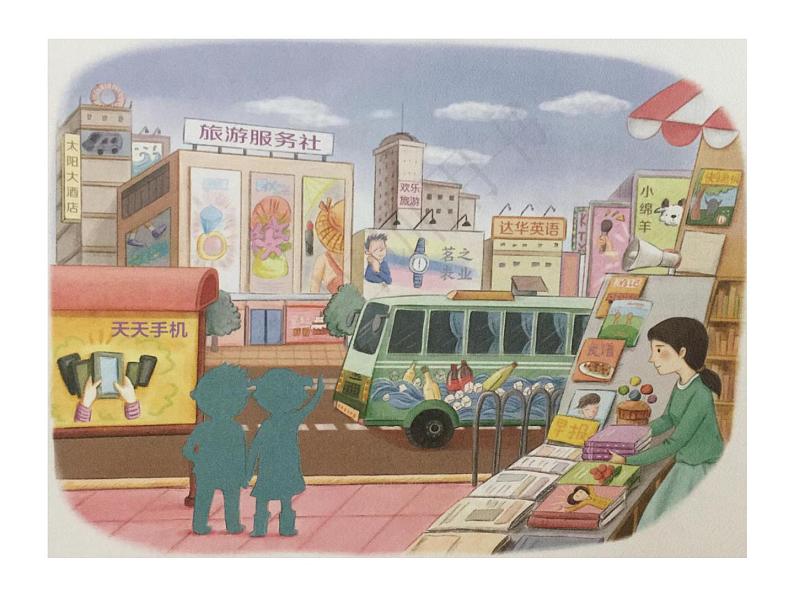 四上9正确认识广告课件第2页