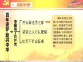 五下9中国有了共产党 说课课件