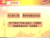 五下9中国有了共产党 说课课件