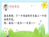 三上 2我学习我快乐第一课时课件