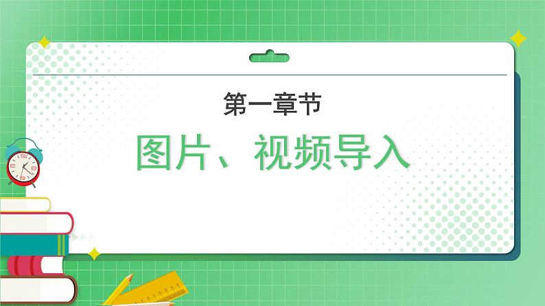 第1课《学会尊重》（第一课时）课件（送教案练习）03