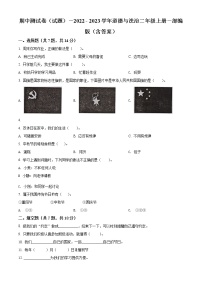 【期中模拟卷】部编版道德与法治 二年级上册 期中模拟测试卷（含解析）（5）