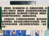 道德與法治 四年級(jí)上冊(cè)第一單元《與班級(jí)共成長(zhǎng)》總復(fù)習(xí)課件
