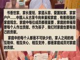 道德与法治 四年级上册第二单元《为父母分担》总复习课件